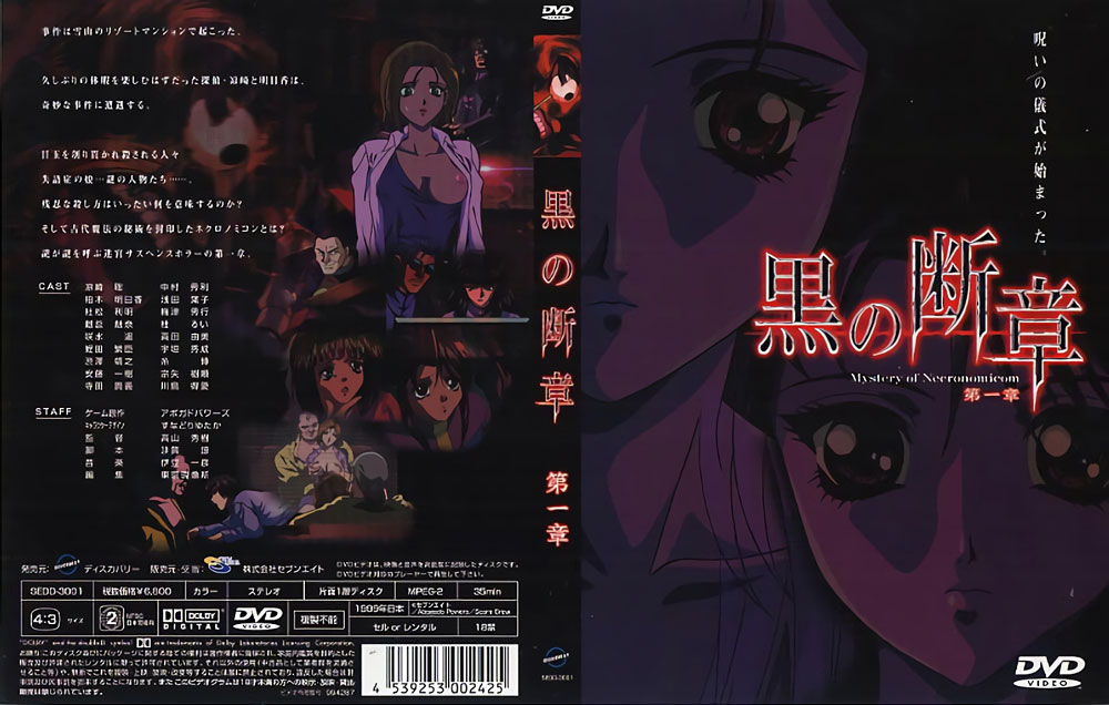 (18禁アニメ)-(無修正)-黒の断章-第一章-(DVD-960x720-x264-AAC).jpg